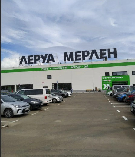 Торговое здание Леруа Мерлен в г. Владимир