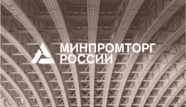 Минпромторг РФ предлагает разрешить вывоз лома черных металлов в Монголию и Узбекистан