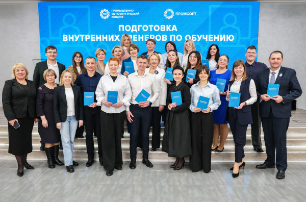 В ПМХ сформировали команду внутренних тренеров