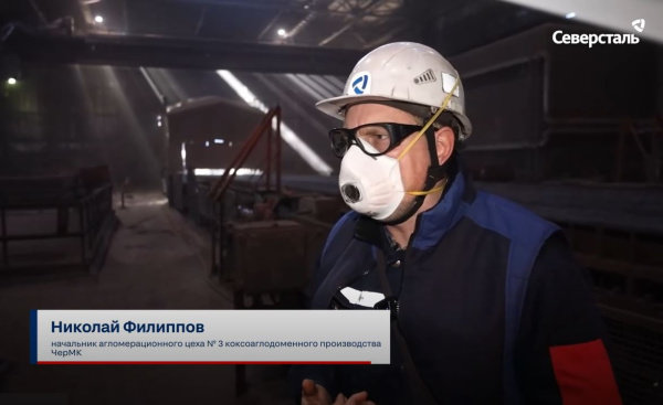 Северсталь проводит перекрестные стажировки руководителей (видео)