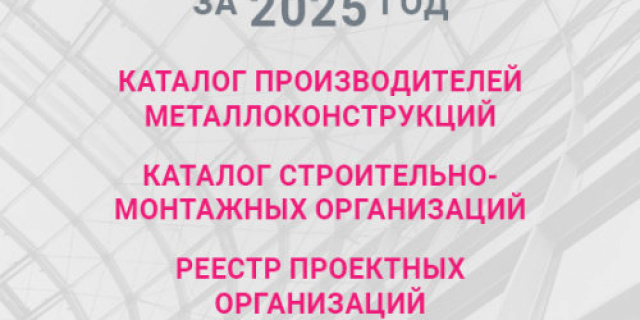 Каталоги АРСС продемонстрировали значительный рост интереса со стороны рынка