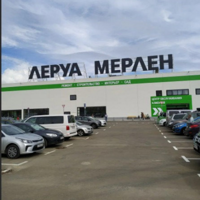 Торговое здание Леруа Мерлен в г. Владимир