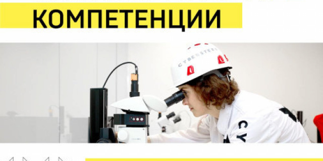 Инжиниринговые компетенции – уникальность CYBERSTEEL